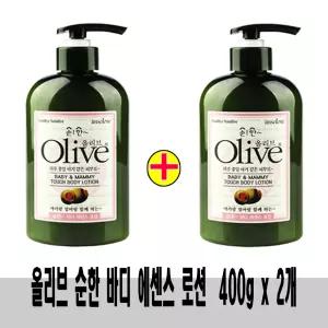 (400g x 2개)-아임세레느 올리브 순한 바디 에센스 로션/(엄마랑 아기랑)