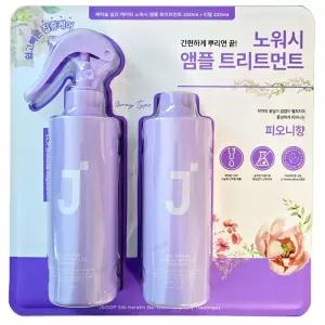 제이숲 실크 케라틴 노워시 앰플 트리트먼트 500ml (본품 250ml + 리필 250ml)