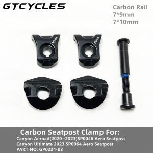 탄소 시트 포스트 클램프 타원형 79/710mm 안장 레일 부품 Canyon Aeroad/Ultimate Road Bike에 적합