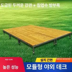 모듈형 방부목 야외 데크 테라스 정원 마루 바닥 맞춤형 소형 텃밭용