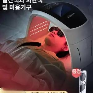 미백 화이트태닝기 4색 셀프 MYS 미용 가정용 화이트 분광기