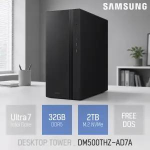삼성 데스크탑 Tower DM500THZ-AD7A 인텔 울트라7 32GB 2TB FREE DOS 사무용 인강용 PC 본체