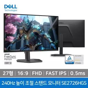 [2026 신제품 재고보유] DELL SE2726HGS 27인치 FHD 게이밍 모니터 240Hz 피봇 높이조절 IPS