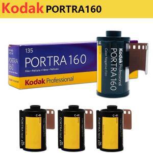 코닥 포르트라 160  ISO 네거티브 필름 M35 카메라 만료일 2025 36 샷 1 롤 2 5