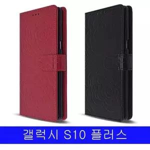[하프클럽/]갤럭시 S10플러스 raffi로즈 다이어리 G975 케이스