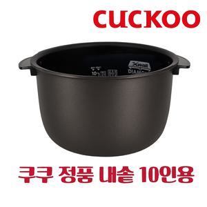쿠쿠 내솥 CRP-R108FB 10인용 다이아몬드코팅