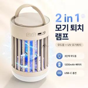 카푸 2in1 모기 퇴치 램프 kf-mk200
