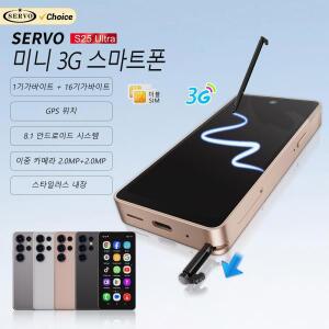 SERVO S25 울트라 미니 스마트폰 듀얼 SIM 3G WCDMA 안드로이드 OS 16GB ROM 플레이 스토어 Wi-Fi 핫스팟 4