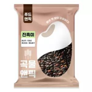 곡물앤픽 25년 국산 진흑미 5kg 검정쌀 멥쌀흑미