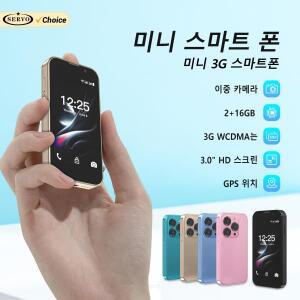 SERVO 미니 안드로이드 스마트폰 3G WCDMA 2GB+16GB 플레이 스토어 WhatsApp WiFi GPS 듀얼 SIM 카드 3.0인