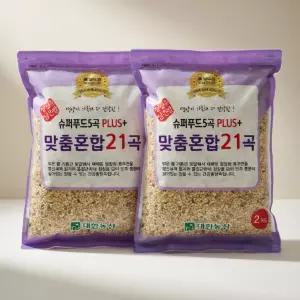 대한농산 슈퍼푸드 플러스 맞춤 혼합 21곡 2kg 2개