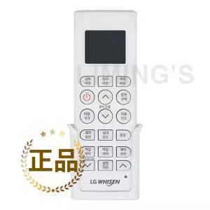 [LG 정품] 상업용 스탠드 에어컨 리모컨+거치대 (냉/난방), PNW0721R2SR PNW0723R2SF PNW072PT2SR (AKB7603
