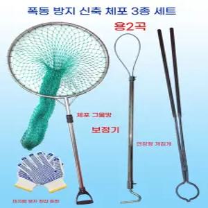 야생 유기동물 포획 3.2cm 고양이 구조용 강아지 포함 장갑 뜰채 1.2m 직선봉