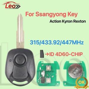 쌍용 액티언 카이런 렉스턴용 레오 자동차 리모컨 키 교체품 2버튼 315MHz ID:60-CHIP