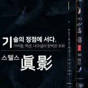 SFC 스텔스 진영42 민물로드 잉어 붕어 민물낚싯대