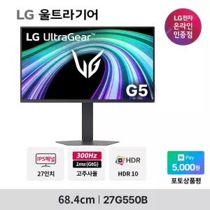 LG G5 27G550B 68.4cm(27인치) 300Hz IPS 게이밍모니터