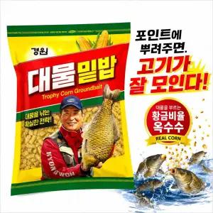 경원떡밥 옥수수대물밑밥 쪼르래기