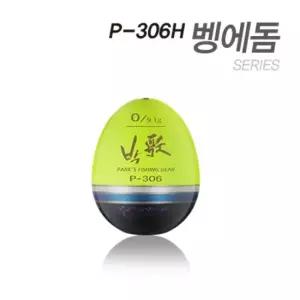 아티누스 P 306H 토너먼트 벵에돔 구멍찌