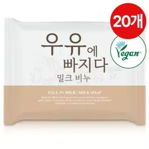 [우유에빠지다] 밀크 비누 100g 20개 (베이비파우더향) / 페이셜 클렌징 세안 목욕비누