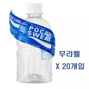 포카리스웨트 340ml x 20개입 1박스[ 무라벨] /갈증해소 수분충전 이온음료