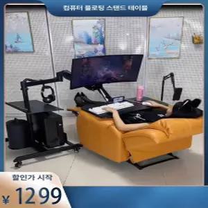 침대 옆 이동식 컴퓨터 책상 게이밍 테이블 다기능