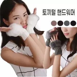 [아우트66]뚫린 토끼털 포근한 데일리 장갑 니트 워머