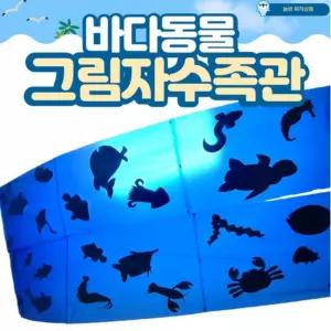 실루엣아쿠아리움꾸미기 천장바다꾸미기 여름환경구성 그림자수족관