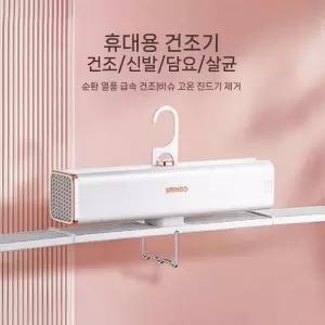 접이식 출장 휴대 가정용 의류관리기 옷걸이형 이동 소형 스타일러