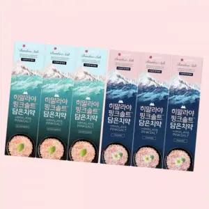 엘지생활건강 죽염 히말라야 핑크솔트 치약 100g (3Px1팩) 2종 택1 4379089