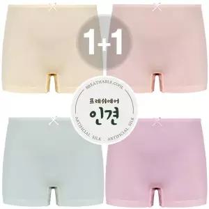 [하프클럽/제이투와이]사계절 흡수력이 빠르고 통기성이 우수한 찰랑인견 사각팬티 2매
