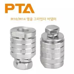 100/125 타입 M14 M10 앵글 그라인더 어댑터 그루빙 변환 키트 플랜지 메탈 락 너트 슬로팅 파워 툴