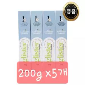 암웨이 글리스터 프로액션 컴플리트 치약 200g x 5개