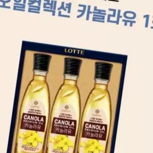 카놀라유 오일 추석 컬렉션 세트 1박스(6세트입) 식용유 1호 명절 오일 선물 설 롯데