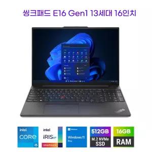 레노버 ThinkPad E16 Gen1 13세대 i5-1335U 램16GB NVME512GB 15.6 윈도11 중고노트북