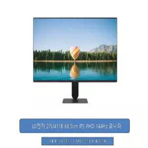 LG전자 27U411B 68.5cm IPS FHD 144Hz 모니터신제품/정품100%/신속출하/JP