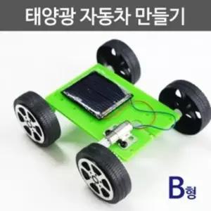 태양광 작동 조립식 자동차 만들기 A0430 4개 과학실습