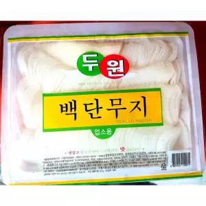 얇은단무지 ( 백색 반달 2.6K)X2 슬라이스 반찬용 절임무 얇은