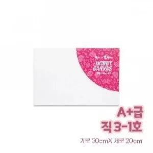 [셀러에이드]캔버스 판넬 나무 유화 아크릴 3 1호 30cm x 20cm