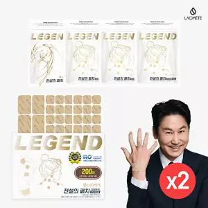 [라오메뜨]전설의패치 프리미엄 400매(혼합)