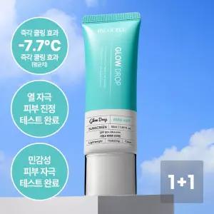 리코셀 PDRN 에어리 쿨링 선크림 50ml 2개 SPF50+ PA++++ (투명밀착/산뜻촉촉/임상완료)