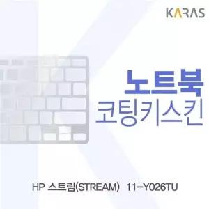HP 스트림(STREAM) 11-Y026TU용 코팅키스킨