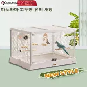 새장 이동장 이동식 투명 아크릴 조류용 철망 반려조