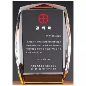 R21-30 주문제작 감사패 상패 공로패 퇴직기념패 송공패 부모님감사패 골프패 교회상패 우승패