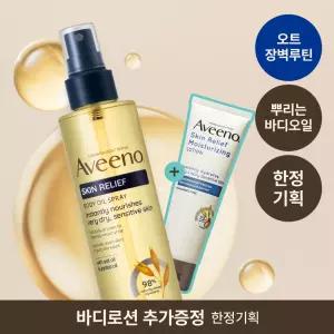단독기획 아비노 스킨 릴리프 바디오일 스프레이 200ml+ 로션 71ml 증정