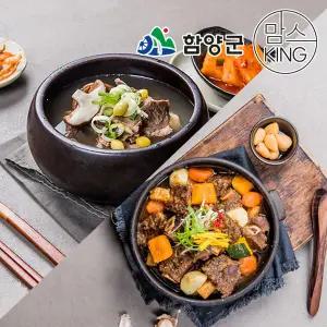 {백화점 상품} 함양군 지리산 함양에서 만든 우리가 소갈비찜 1.2kg+갈비탕 700gX2봉 461254