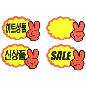 [골드스마일]V손 미니 쇼카드 7매