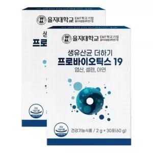 [하프클럽/기타]엔탑 생유산균 프로바이오틱스19 모유유래 30포 X2