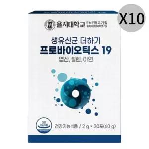 [하프클럽/기타]엔탑 생유산균 프로바이오틱스19 모유유래 30포 X10