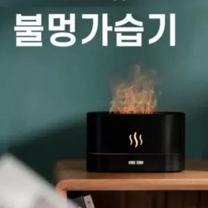 탁상용 초음파 인테리어 C타입 사무실 불멍가습기 무드등 가습기 미니 모닥불 LED 저소음