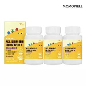 [3개월분] 키즈 멀티비타민 미네랄 1200 플러스 3박스/츄어블